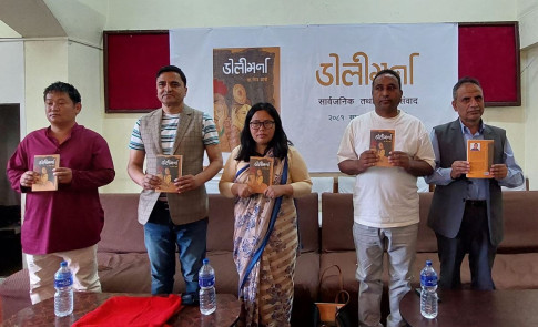 डा.  माबोको कथा सङ्ग्रह 'डोलीभर्ना' बजारमा